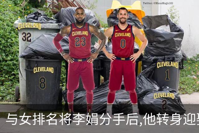 与女排名将李娟分手后,他转身迎娶魏秋月,现任国家队教练儿女双全