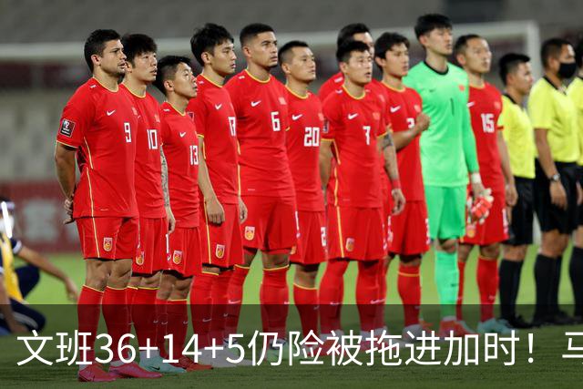 文班36+14+5仍险被拖进加时!马刺进攻太僵,最后靠防守续命